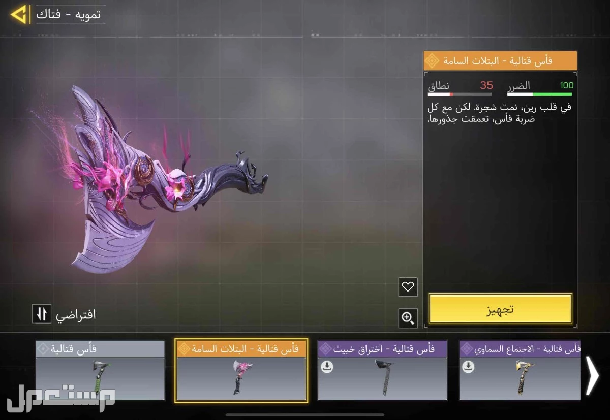 حساب ببجي بدل بحساب ببجي  في الخرج بسعر 1 ريال سعودي