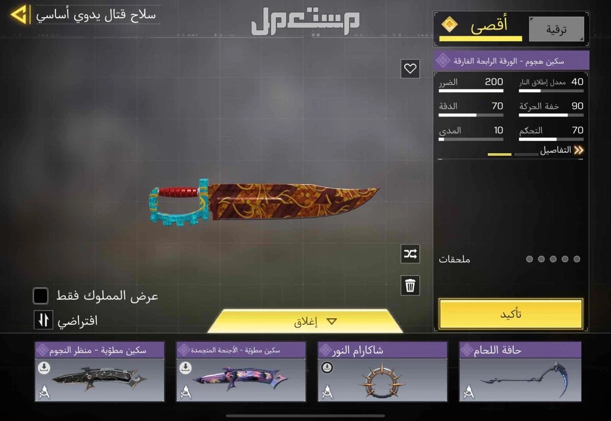 حساب ببجي بدل بحساب ببجي  في الخرج بسعر 1 ريال سعودي