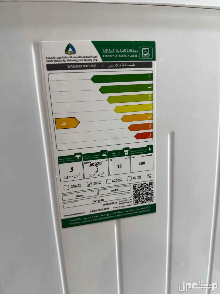 غسالة بحالة جيدة  بسعر 500 الرياض