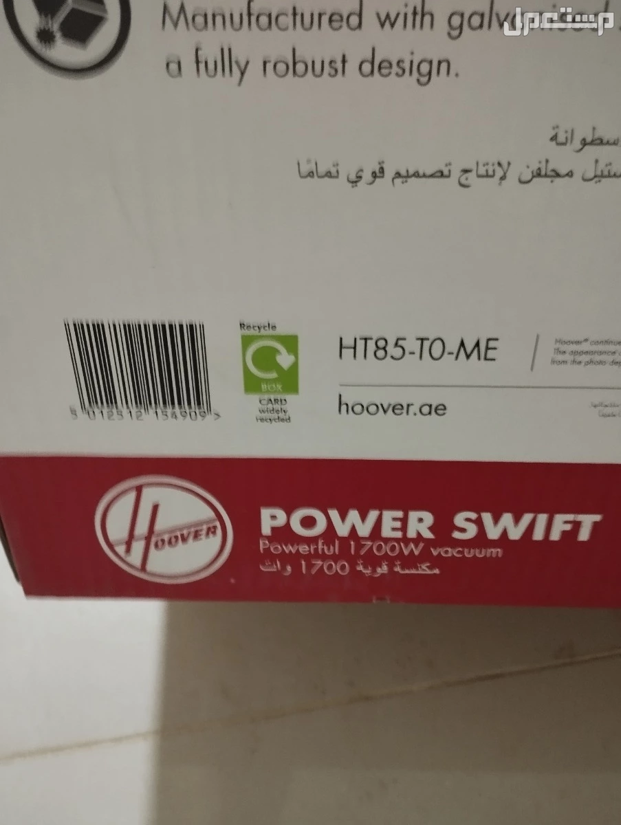مكنسه كهربائيه جديده لم تستخدم بي كرتونها  في الرياض بسعر 300 ريال سعودي