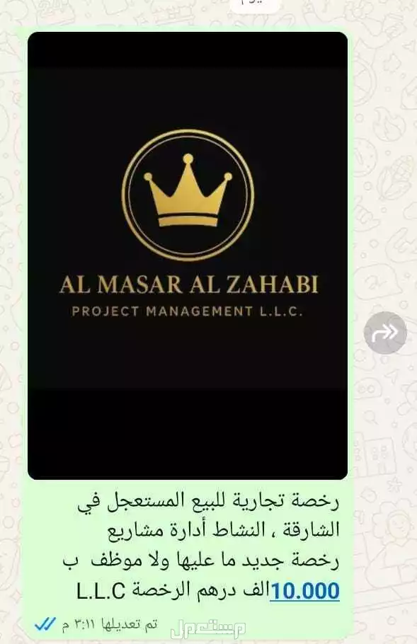الشارقة الخان بناية الثريا بجانب الطربوش السوري