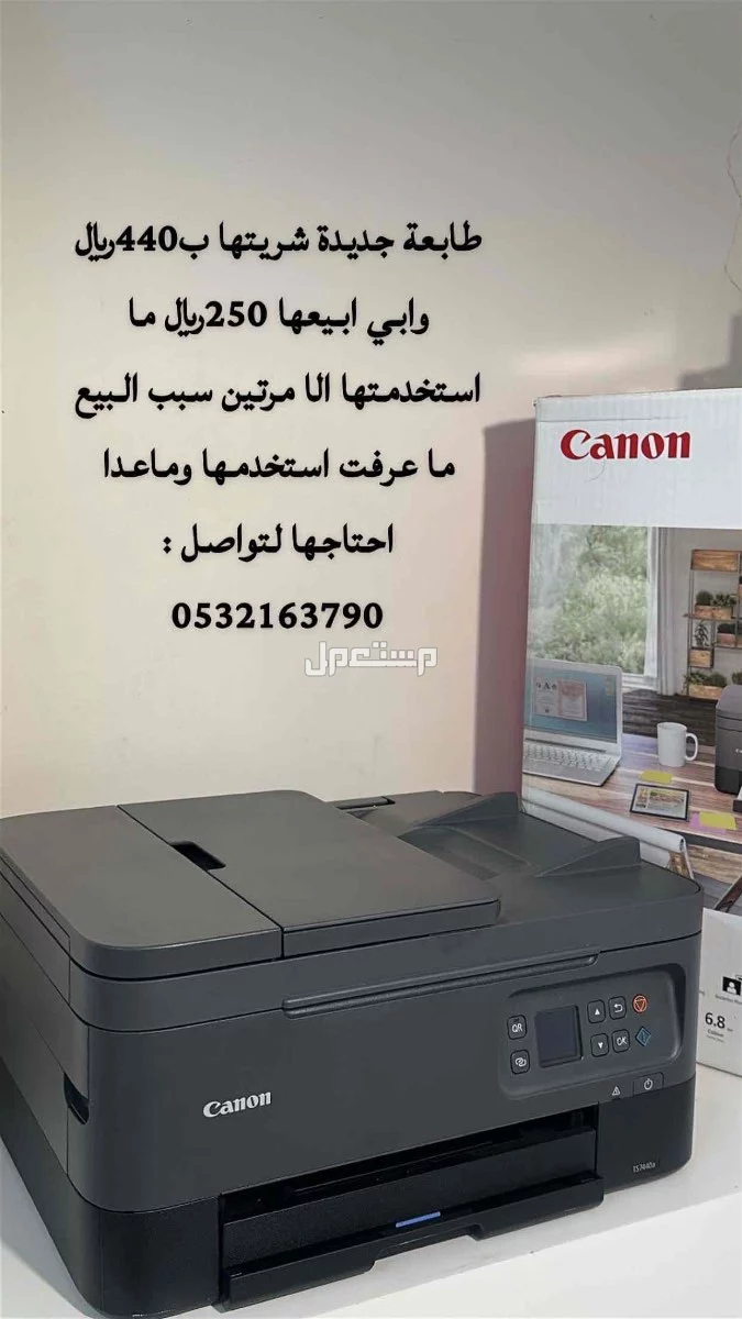 طابعة اخت الجديد للبيع شريتها ب450 ابي فيها 250﷼