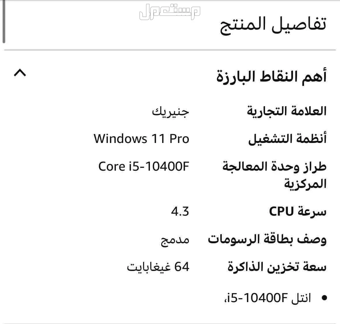pc للبيع نظيف استخدام شهر السعر3500