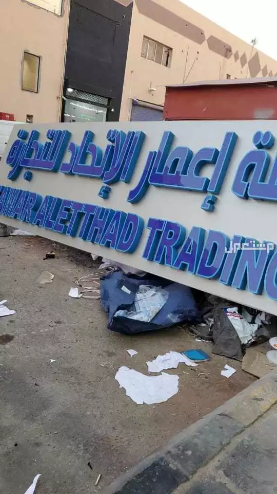 خطاط دعاية واعلان لوحات وحروف بارزة مضيئة في الرياض و القصيم بسعر 400 ريال سعودي