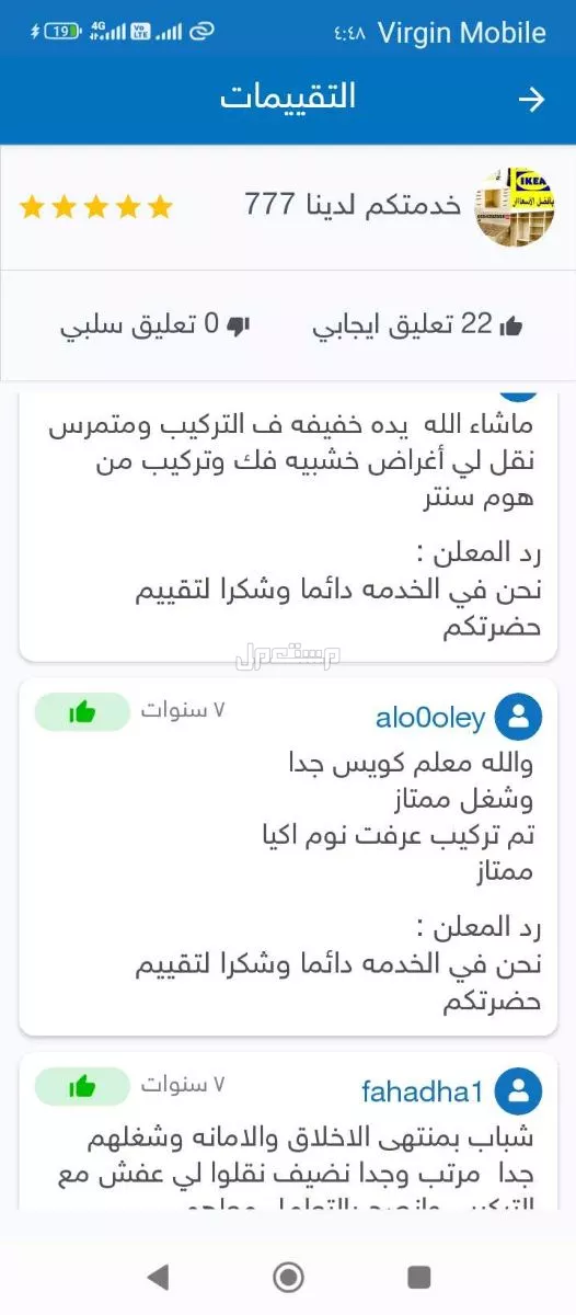 نجار تركيب اثاث ايكيا بالكرتون معلم متنقل بالمدينة المنورة نجار تركيب غرف نوم