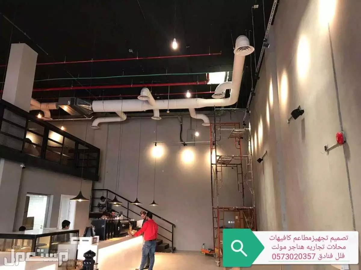 #تصميم #تنفيذ #المطاعم #كافيهات