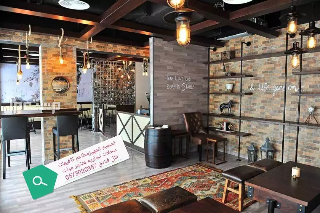 #تصميم #تنفيذ #مطاعم #الكافيهات