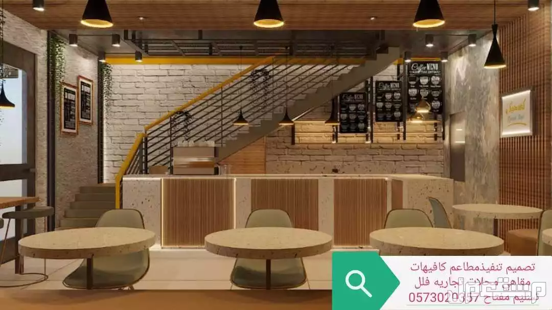 #تصميم #تنفيذ #مطاعم #الكافيهات