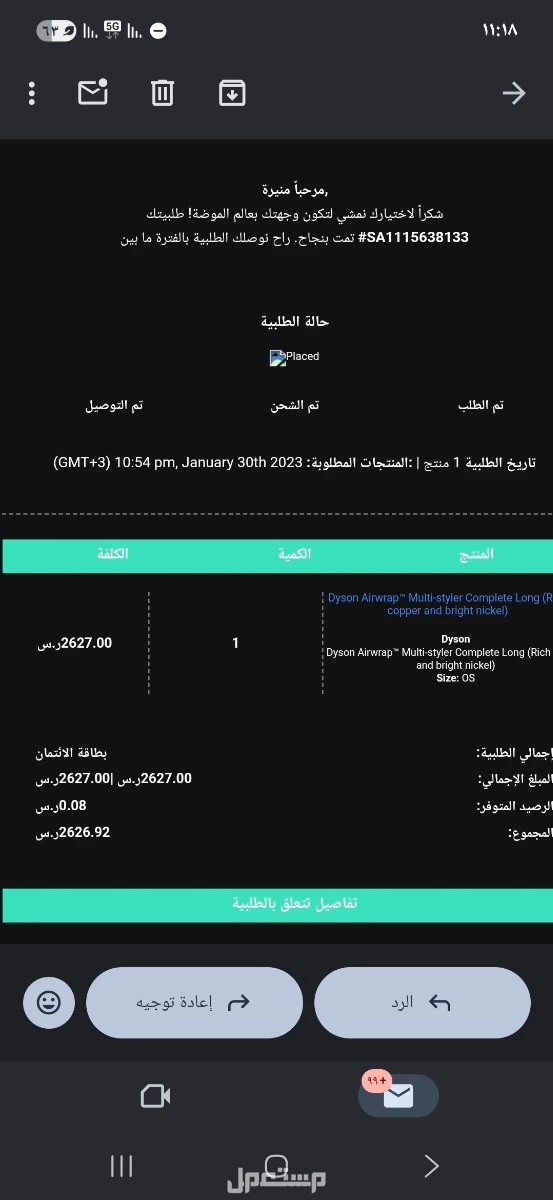 استشوار دايسون لون مميز 1270 ريال سعر الشراء من تطبيق نمشي