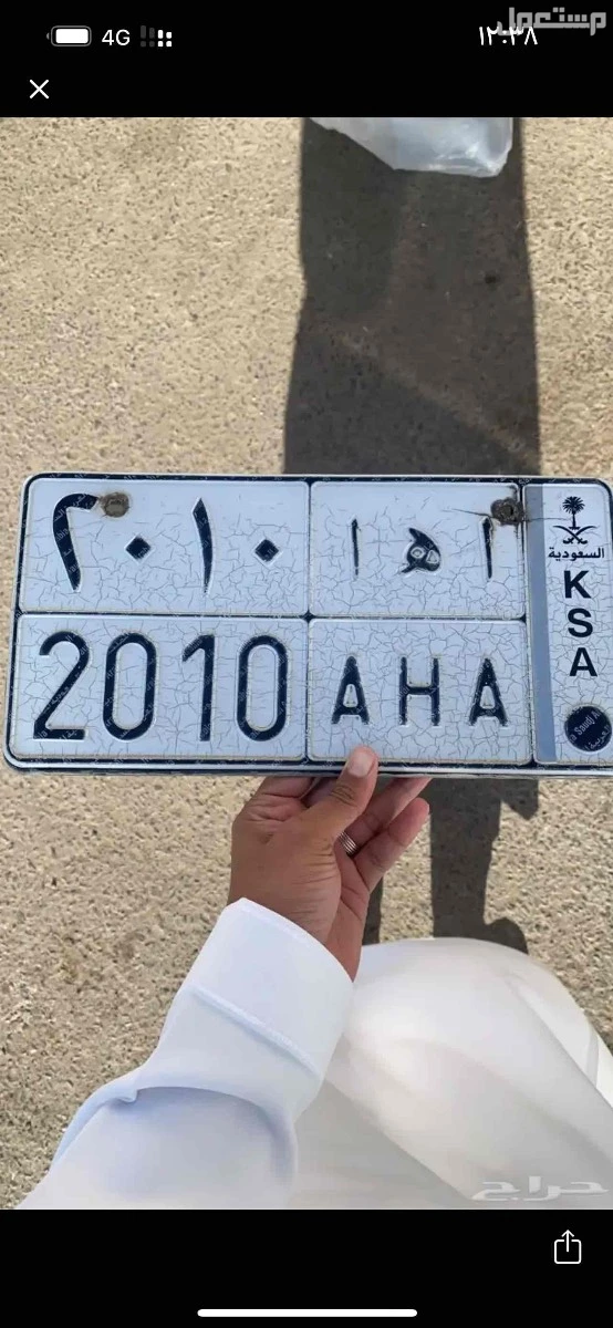 لوحة مميزة ا ه ا - 2010 - خصوصي في تبوك بسعر 6 آلاف ريال سعودي