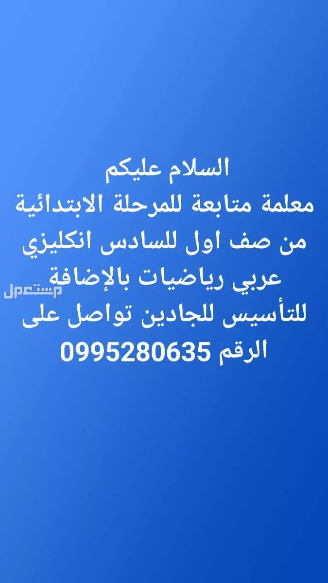 الرياض حي اليرموك بالقرب من الحديقة