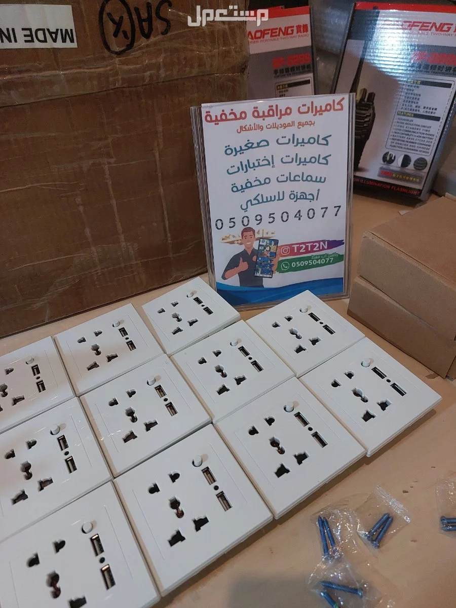 فيش كهرباء ذكي بمميزات واي فاي ربط بالجوال