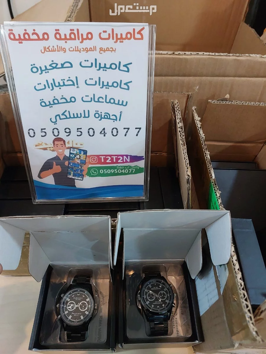 كاميرات مراقبة مخفية واي فاي للبيع في السعودية