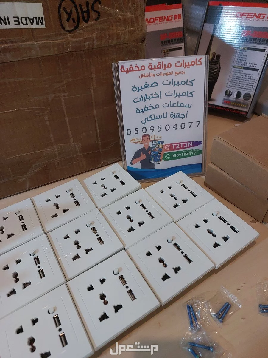 كاميرات مراقبة مخفية واي فاي للبيع في السعودية