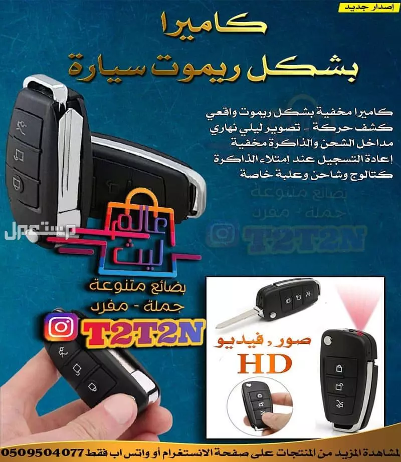 كاميرات مراقبة مخفية واي فاي للبيع في السعودية