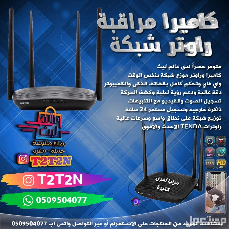 كاميرات مراقبة مخفية واي فاي للبيع في السعودية