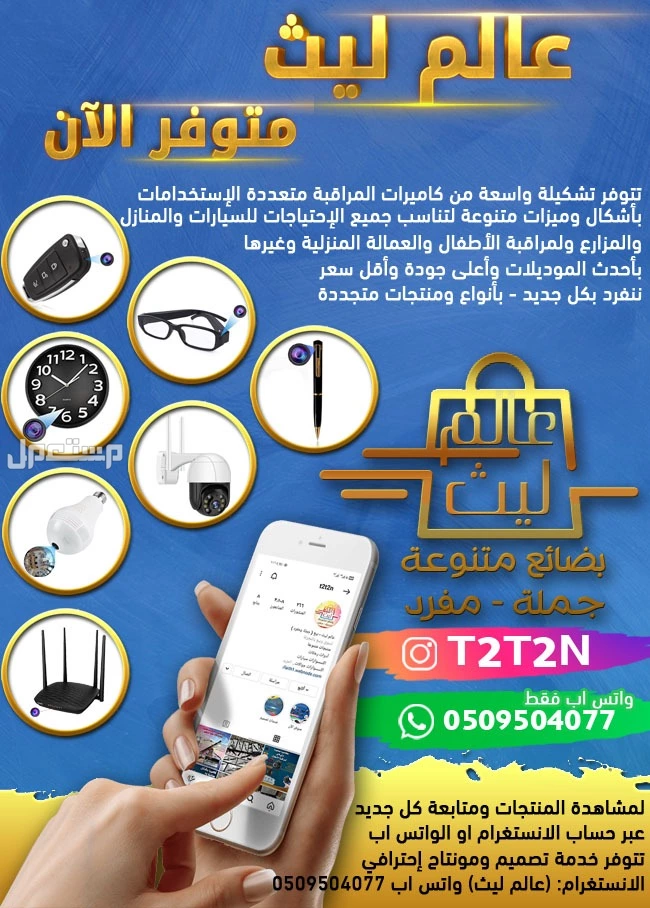 كاميرات مراقبة مخفية واي فاي للبيع في السعودية