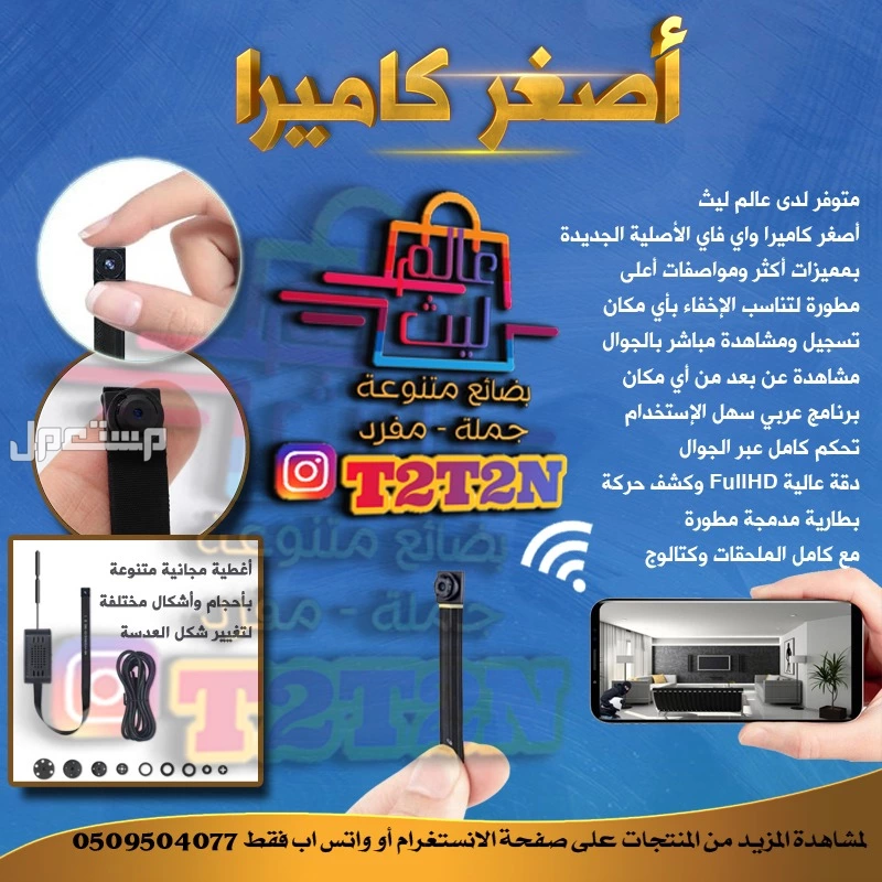 كاميرا مراقبة واي فاي بشكل فواحة وسماعة سبيكر وراوتر