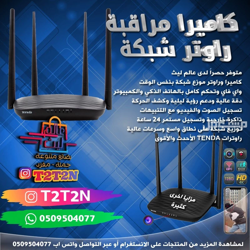 كاميرا مراقبة واي فاي بشكل فواحة وسماعة سبيكر وراوتر