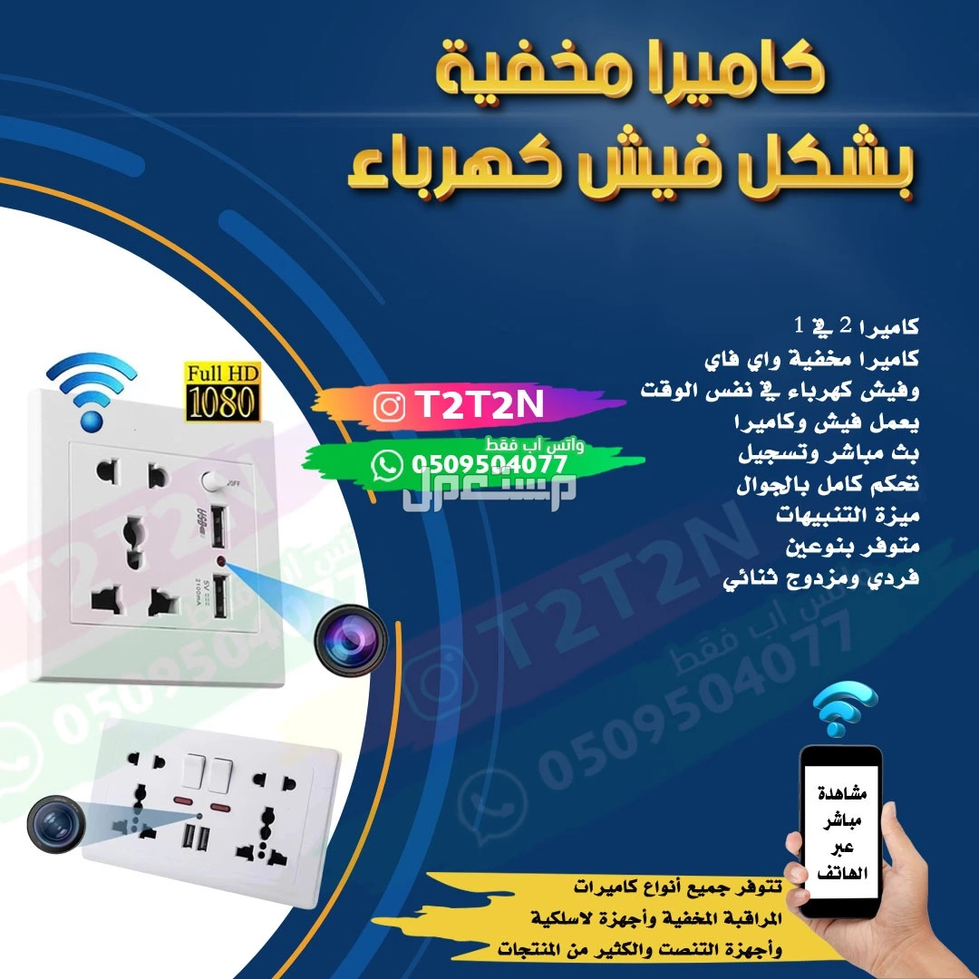 كاميرا مراقبة واي فاي بشكل فواحة وسماعة سبيكر وراوتر