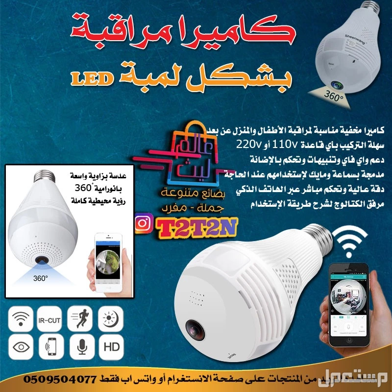 كاميرا مراقبة واي فاي بشكل فواحة وسماعة سبيكر وراوتر