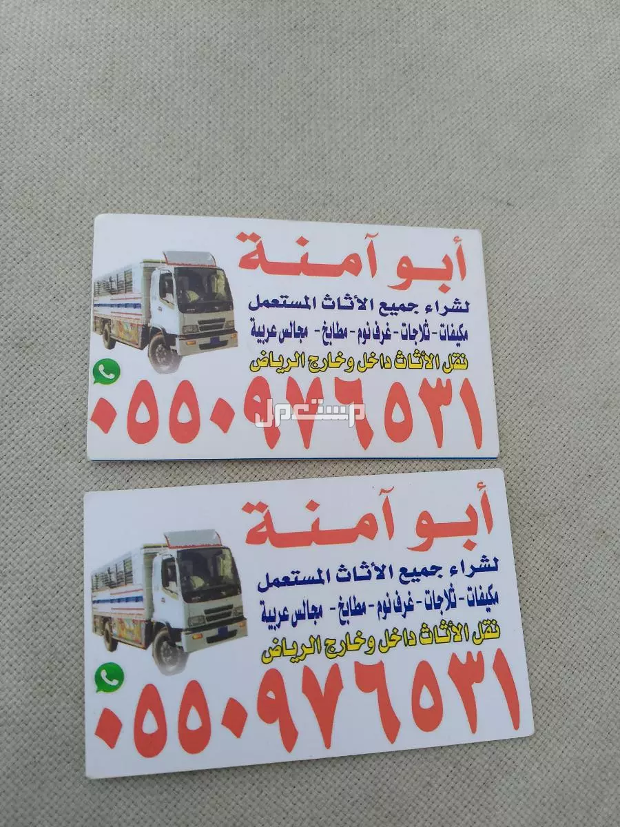 شراء اثاث مستعمل حي ودي لبن  في الرياض بسعر 400 ريال سعودي