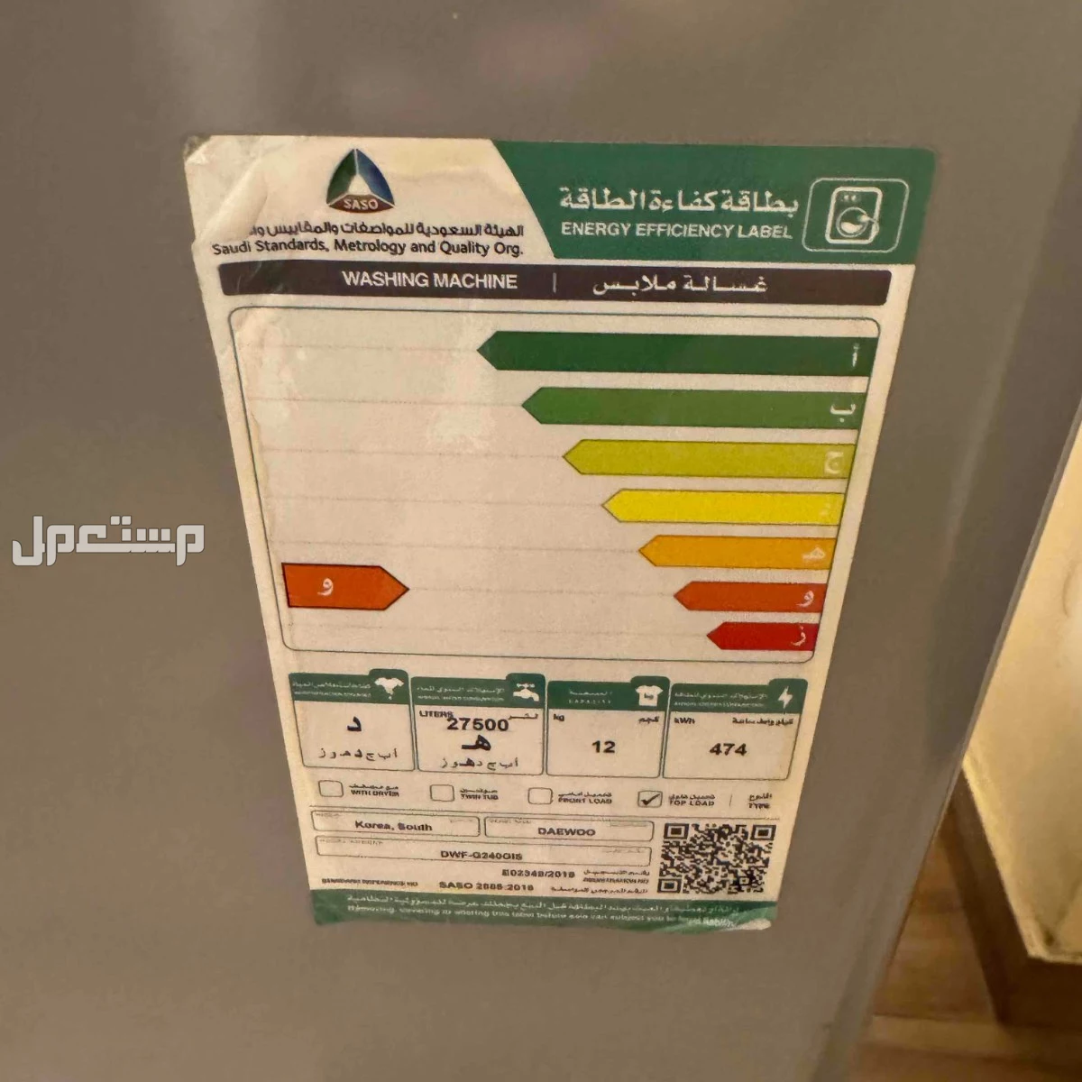 غساله مستعمله للبيع شركه AIR Sense 7 في جدة بسعر ألف ريال سعودي