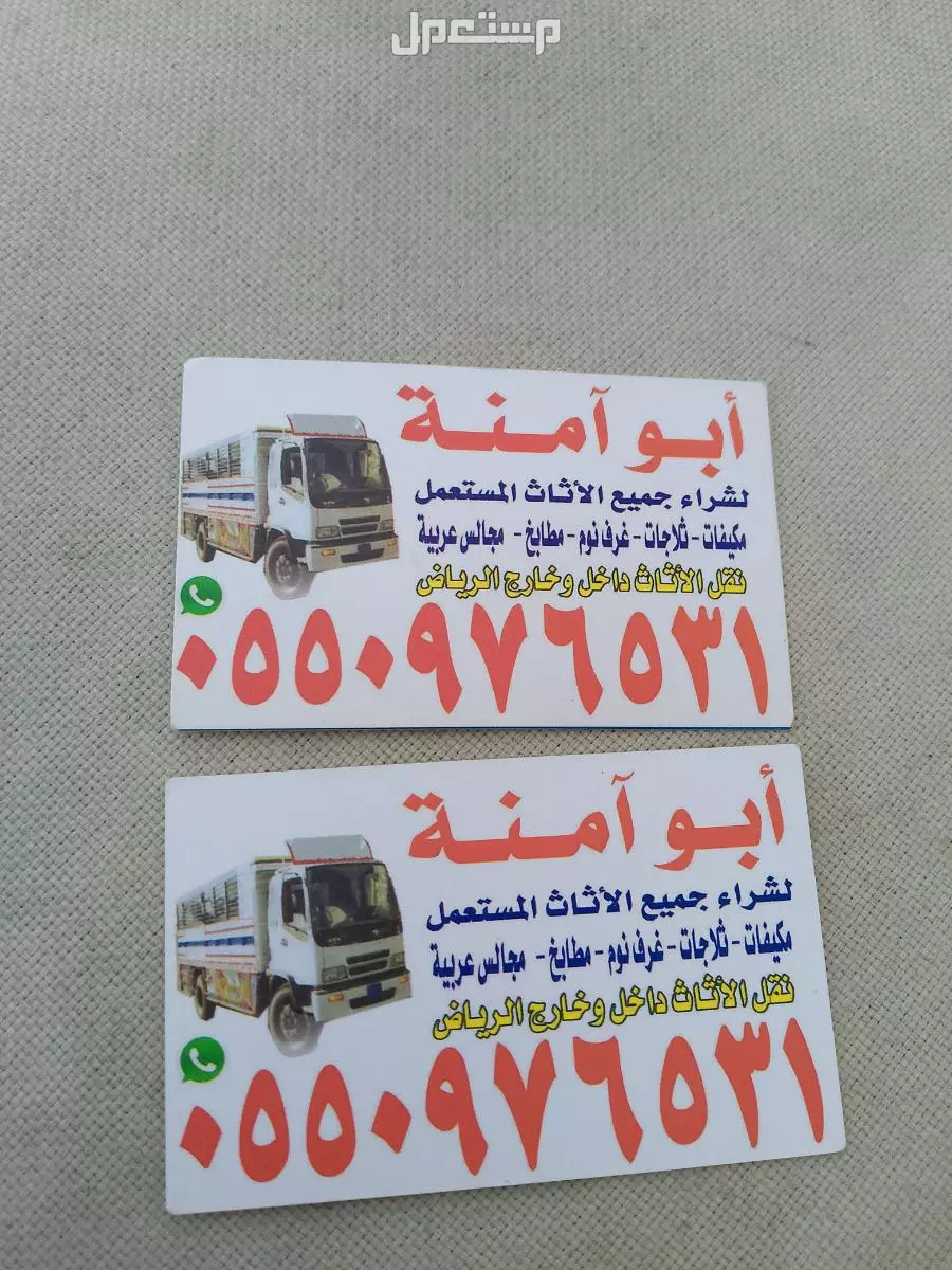 شراء اثاث مستعمل حي السعادة  في الرياض بسعر 400 ريال سعودي