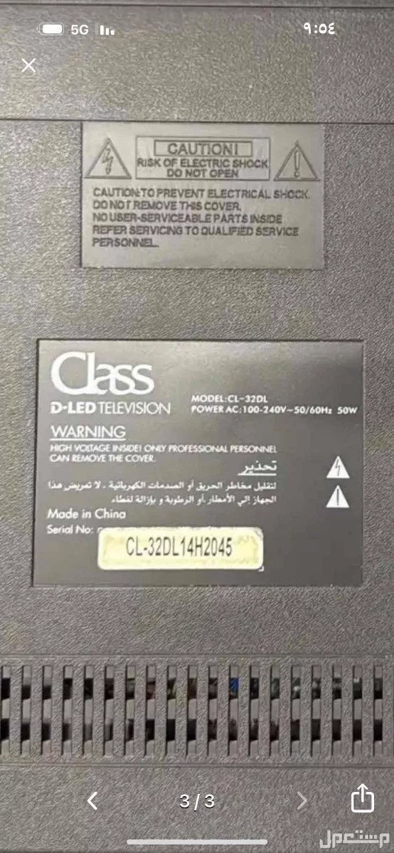 تلفزيون للبيع شغال جدة حي السنابل  في جدة بسعر 500 ريال سعودي
