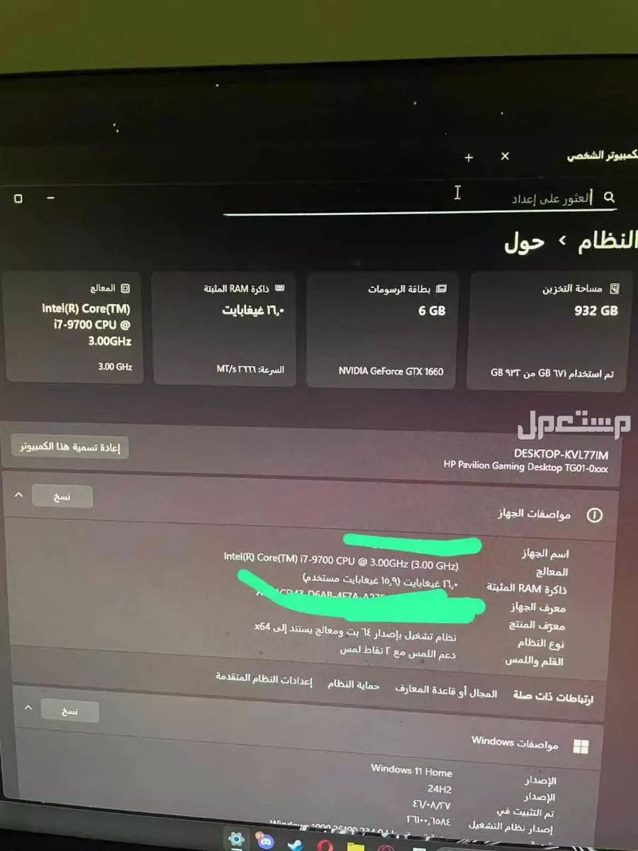 بي سي ، كمبيوتر ، قيمنق من اتش بي
