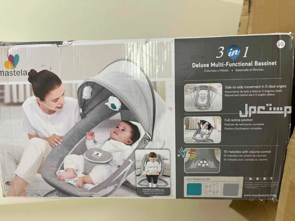 للبيع كرسي أطفال هزاز 3 في 1 جديدة