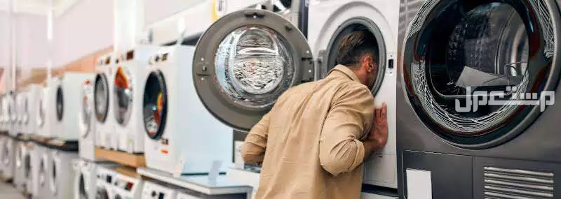 ما هو أفضل وقت لشراء الأجهزة الجديدة 2026 بأقل سعر؟ رجل يشتري غسالة