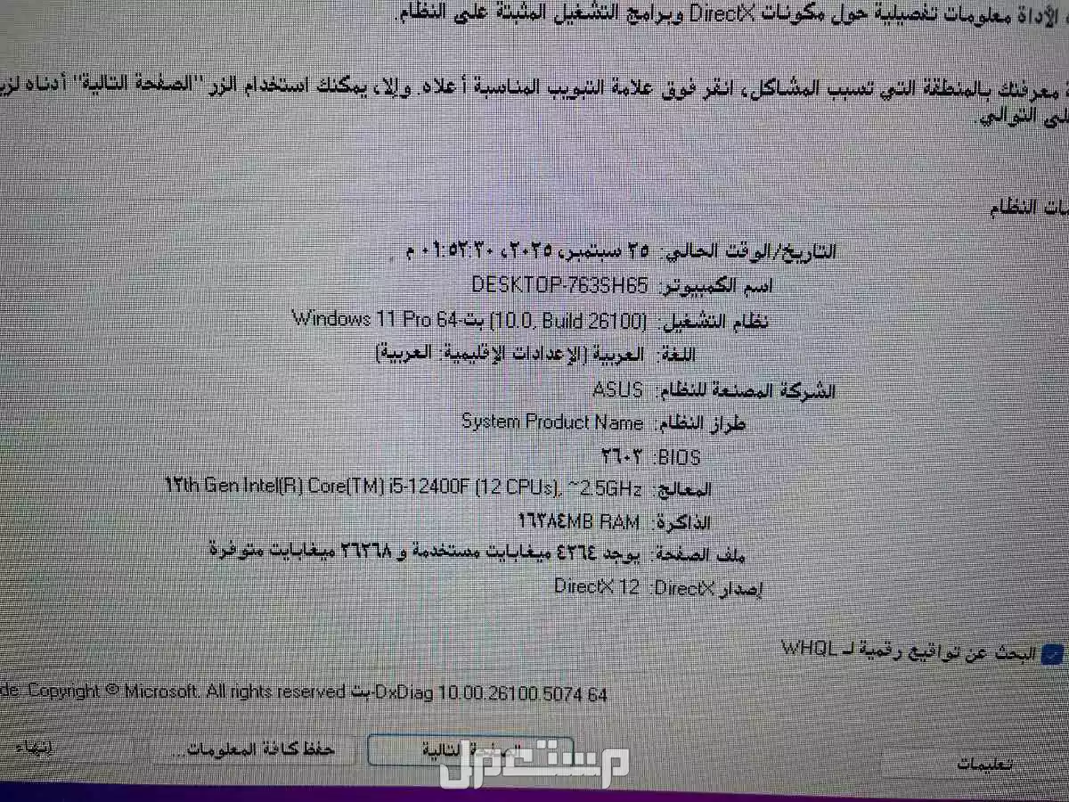 بقيق في الخبر بسعر 4 آلاف ريال سعودي