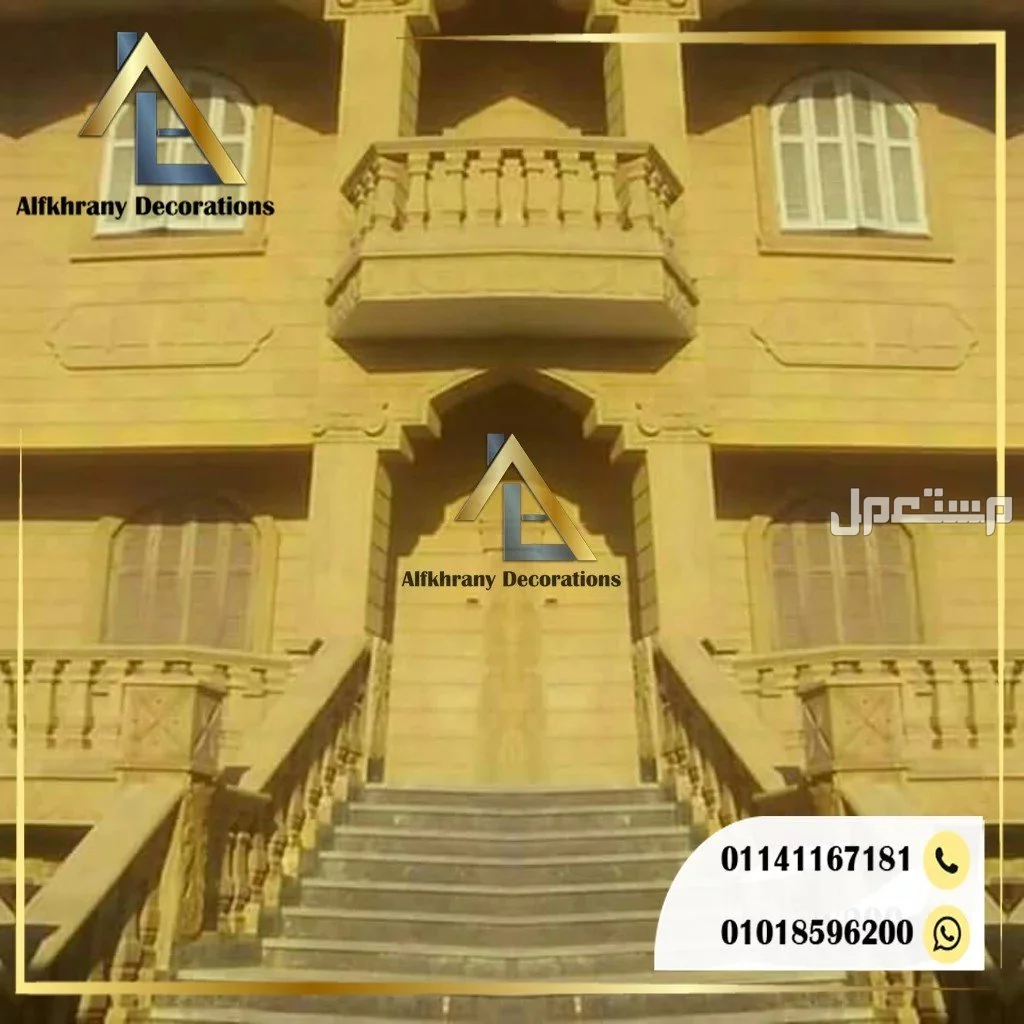 أفضل شركة تركيب حجر واجهات عام 2025 كيف تختار نوع حجر الواجهات المناسب لمشروعك؟
