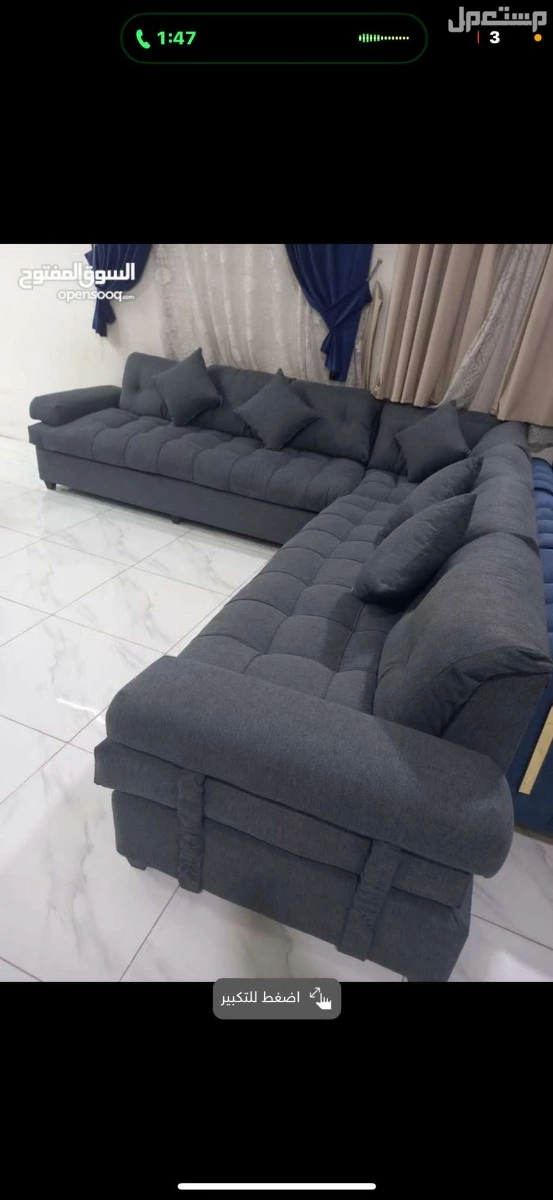 كنب جديد جاهز جميع الألوان اطقم حرف ال واطقم سبع أشخاص مع التوصيل بالرياض