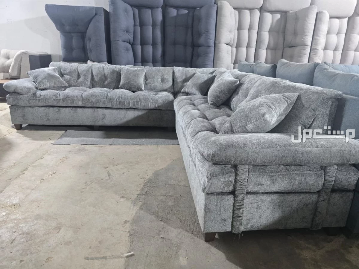 كنب جديد جاهز جميع الألوان اطقم حرف ال واطقم سبع أشخاص مع التوصيل بالرياض