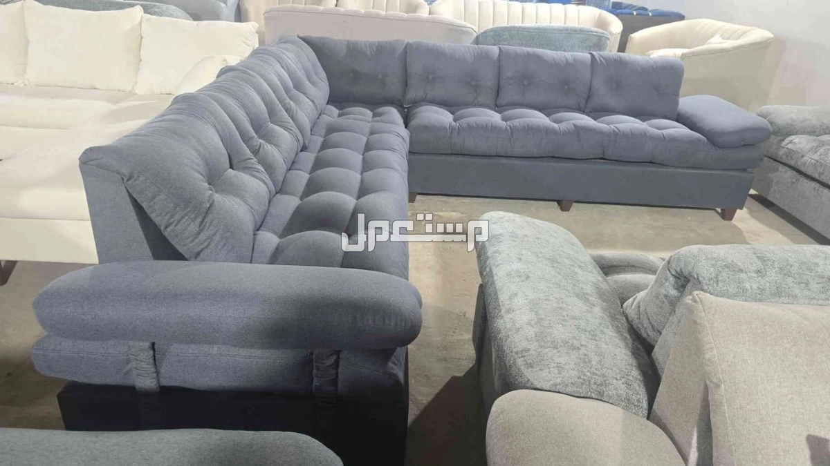 كنب جديد جاهز جميع الألوان اطقم حرف ال واطقم سبع أشخاص مع التوصيل بالرياض