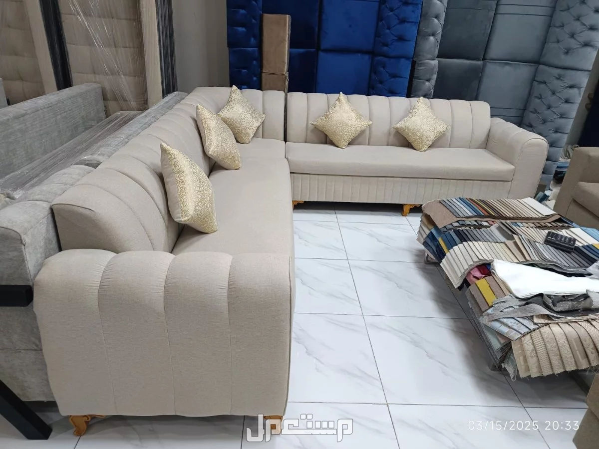 كنب جديد جاهز جميع الألوان اطقم حرف ال واطقم سبع أشخاص مع التوصيل بالرياض