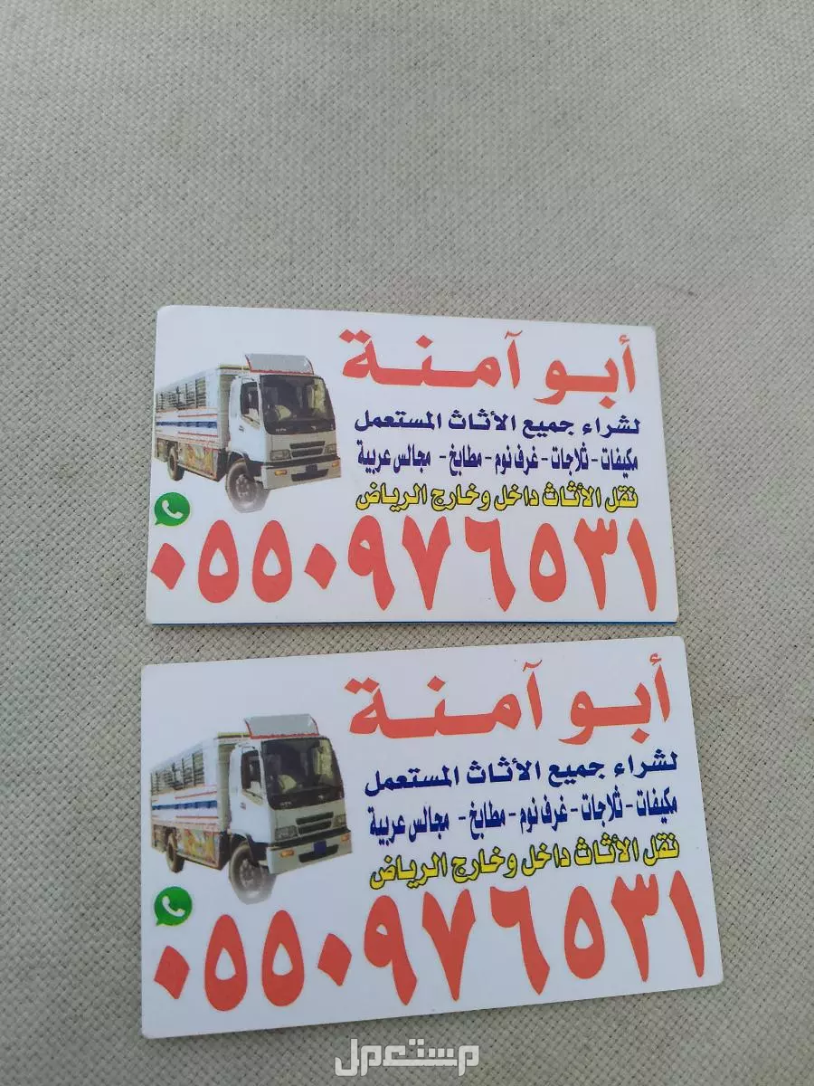 شراء اثاث مستعمل حي ودي لبن  في الرياض بسعر 400 ريال سعودي