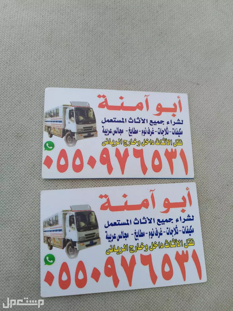 شراء اثاث مستعمل حي السويدي  في الرياض بسعر 400 ريال سعودي