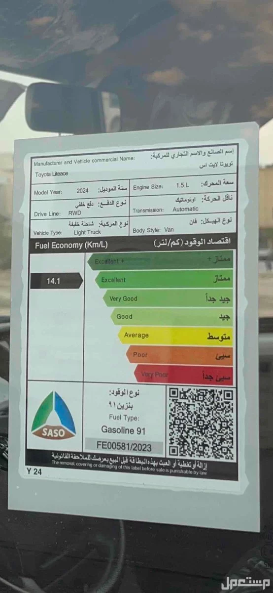 تويوتا لايت ايس 2024 مستعملة للبيع في الرياض بسعر 99 ريال سعودي