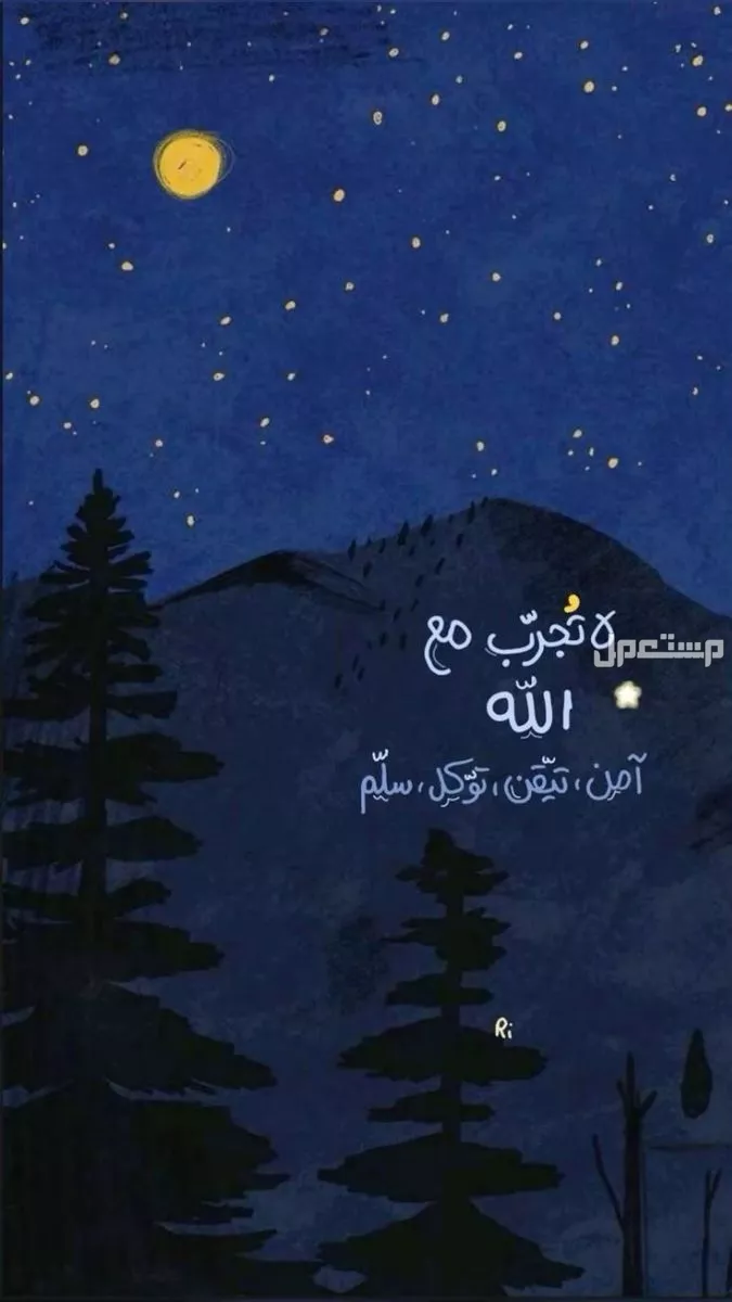 عبارات جميلة عن شهر رمضان الكريم 2026.. خلفيات رمضان 1447 عبارات جميلة عن شهر رمضان الكريم 2026