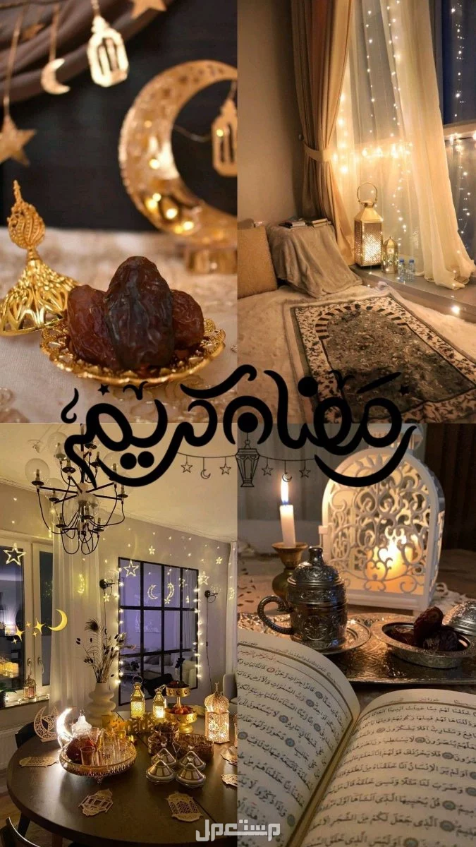 عبارات جميلة عن شهر رمضان الكريم 2026.. خلفيات رمضان 1447 أجواء رمضان 2026