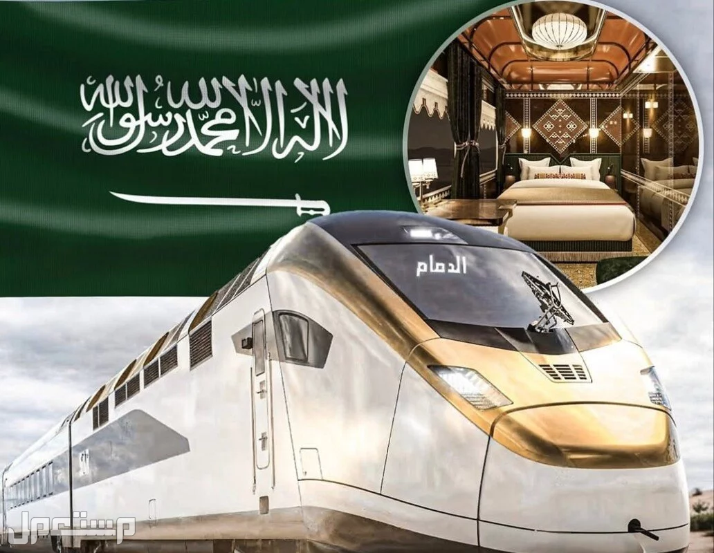 قطار حلم الصحراء السعودي: أول قطار فاخر 5 نجوم في المملكة شكل قطار حلم الصحراء السعودي
