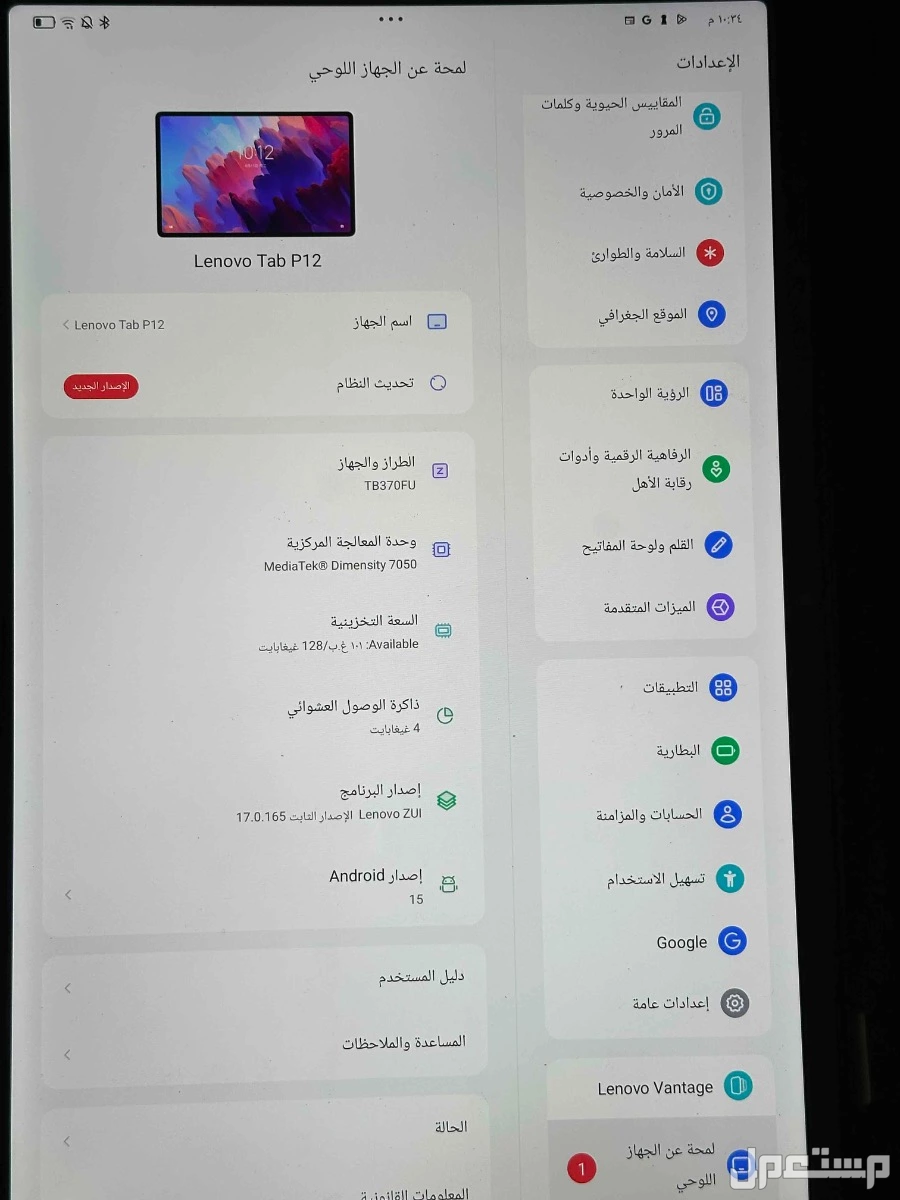 ايباد 12 Lenovo Tab شبه جديد ب700