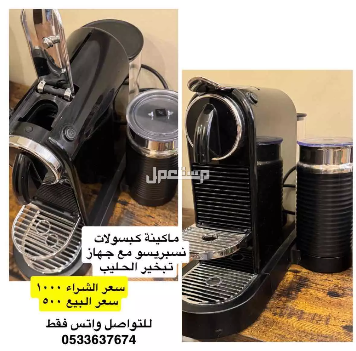 جهاز كبسولات اسبريسو في الجبيل بسعر 500 ريال سعودي