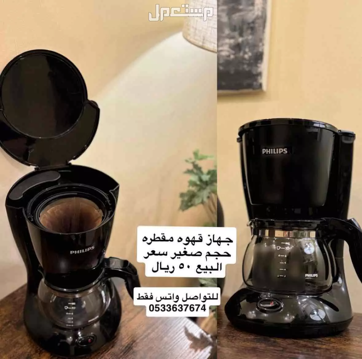 جهاز قهوه مقطره حجم صغير  في الجبيل بسعر 50 ريال سعودي