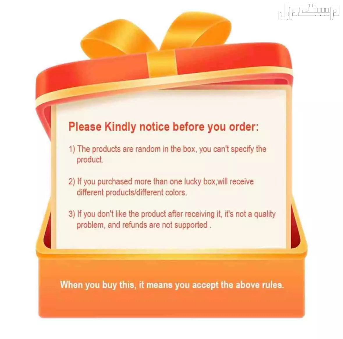 صندوق مفاجآت إلكترونيات – هدية المحظوظ 🎁