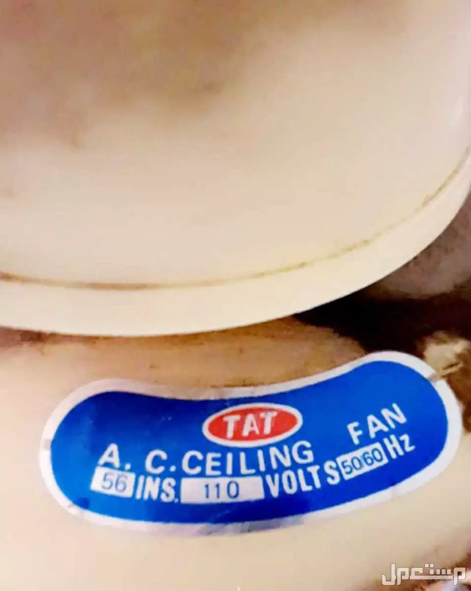 مراوح TAT الاصلية 80  في الأحساء بسعر 80 ريال سعودي