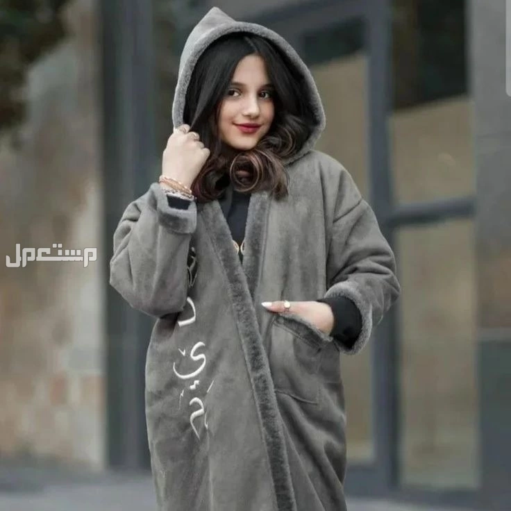 المملكه فروات شتويه تحمينا من البرد تصميم وتطوير مميز يوجد لدينا توصيل لجميع مد المملكه العربيه السعوديه